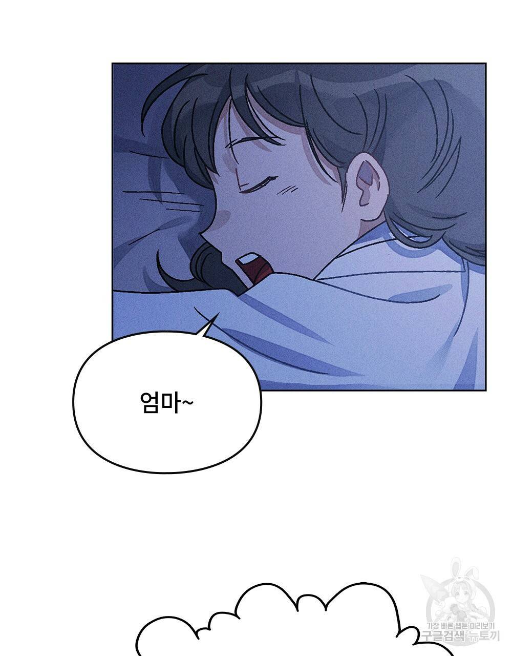 거기, 내가 가면 안 돼요? 5화 14
