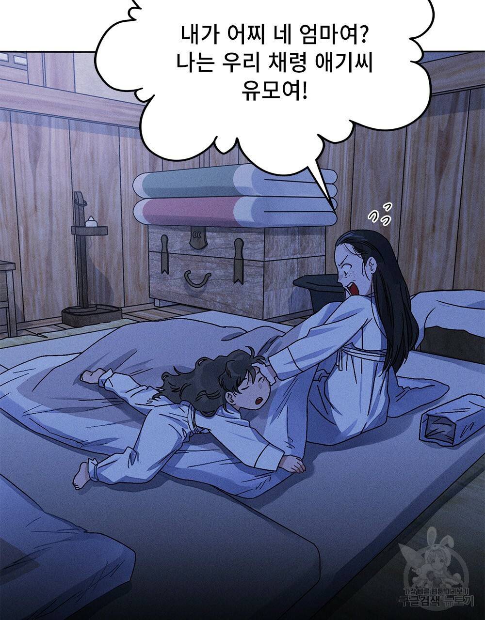 거기, 내가 가면 안 돼요? 5화 15