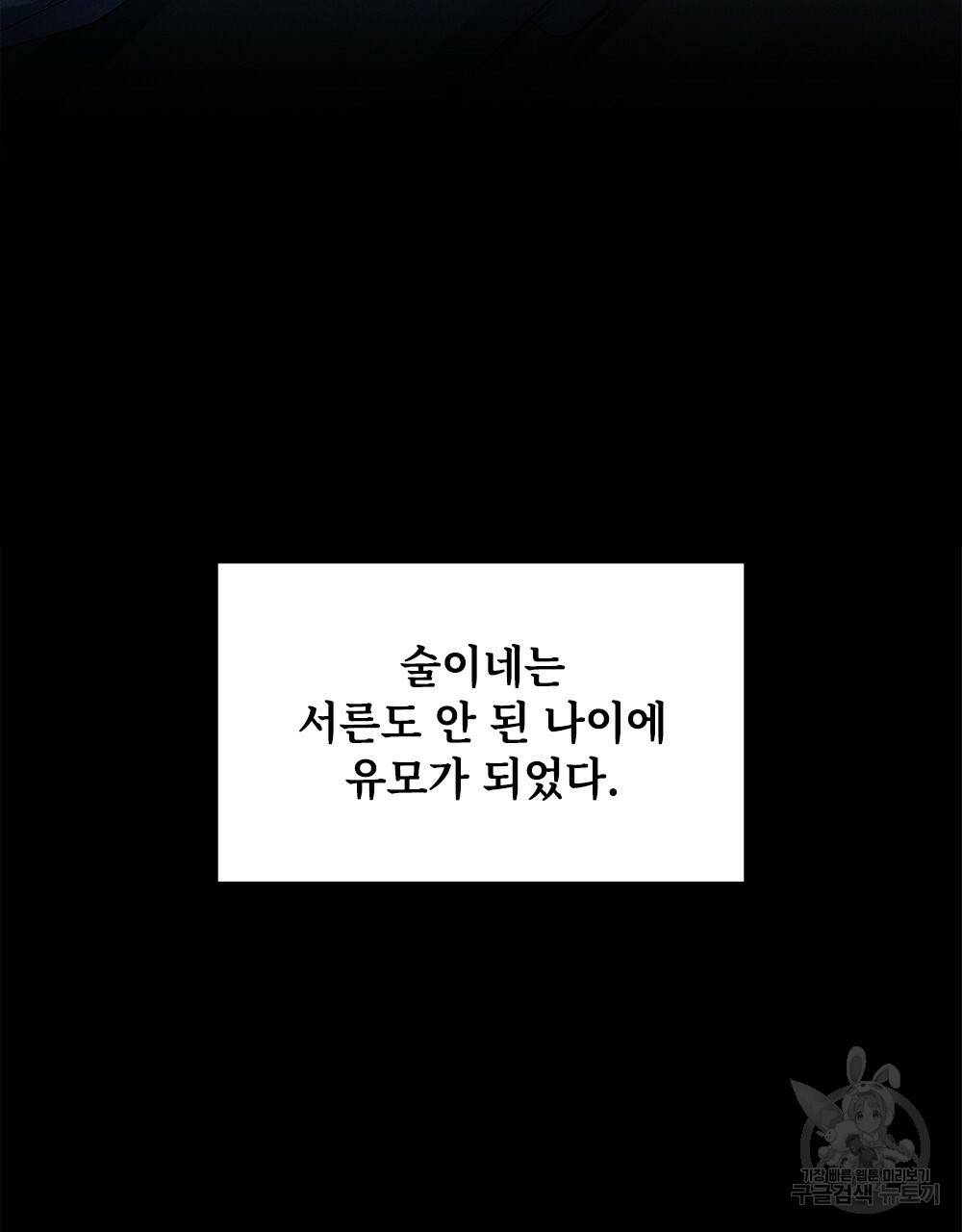 거기, 내가 가면 안 돼요? 5화 16
