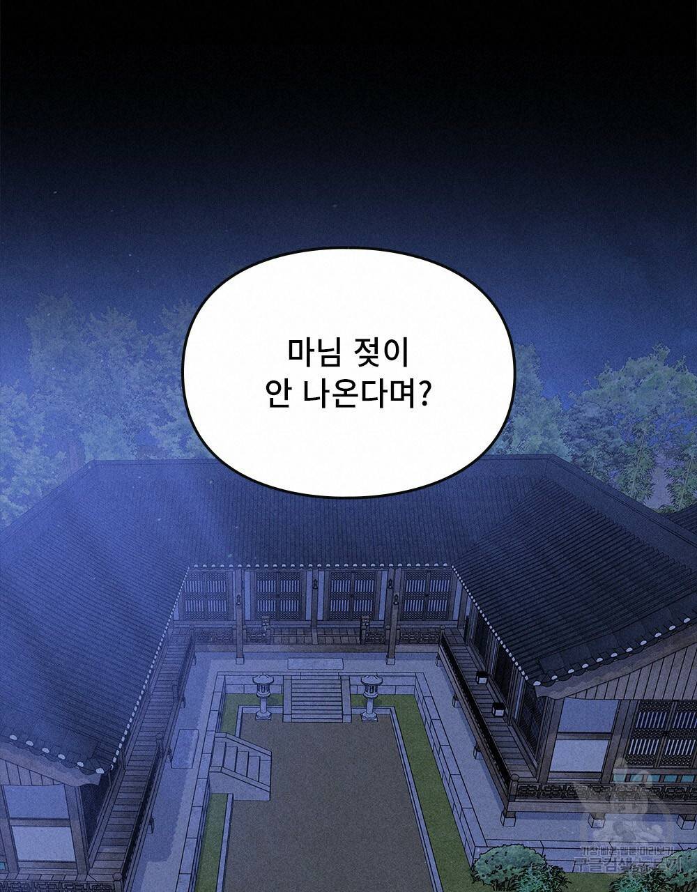 거기, 내가 가면 안 돼요? 5화 19