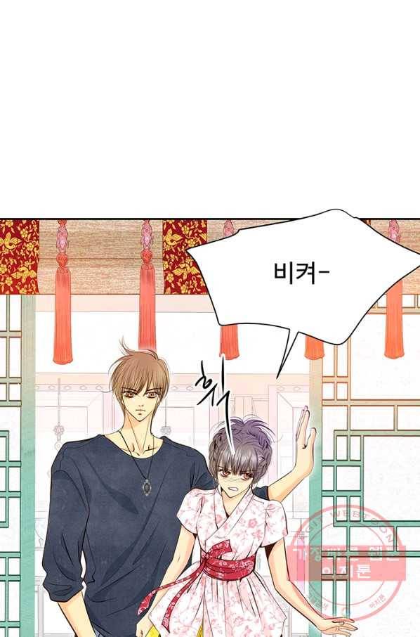 궁 [컬러판] 80화 6