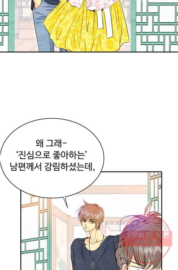 궁 [컬러판] 80화 7