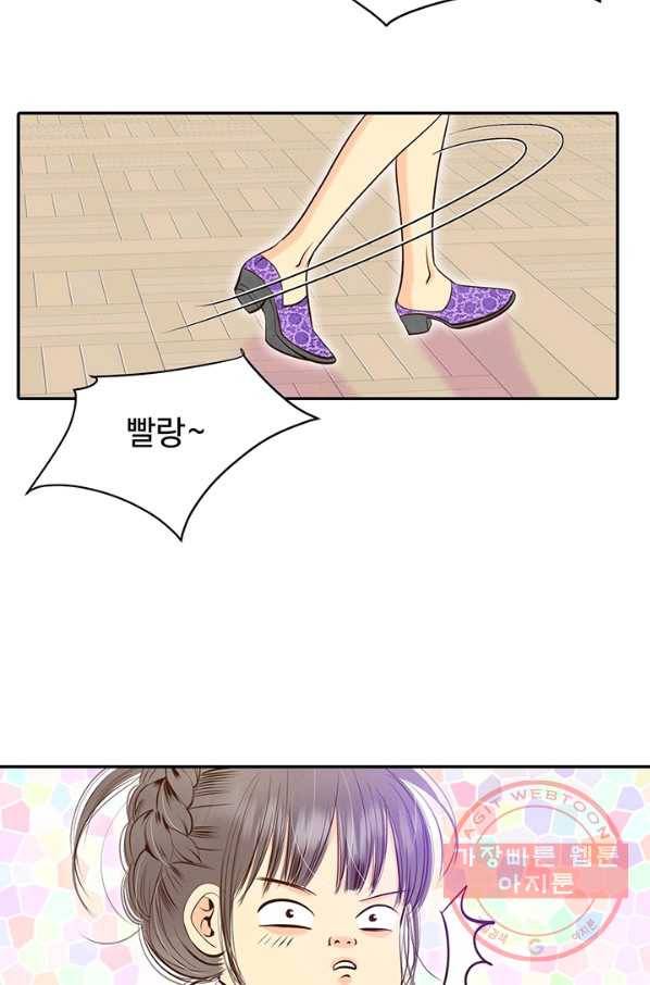 궁 [컬러판] 80화 10