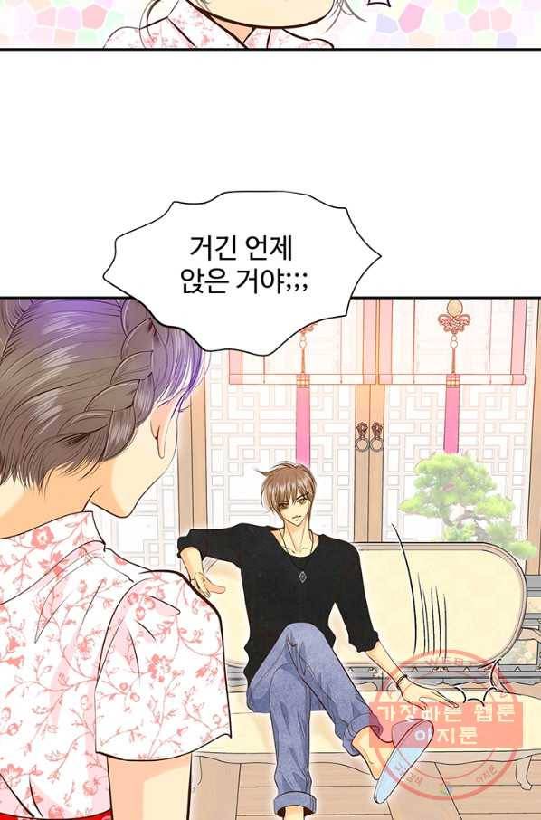 궁 [컬러판] 80화 11