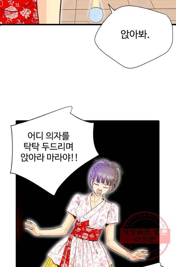 궁 [컬러판] 80화 12