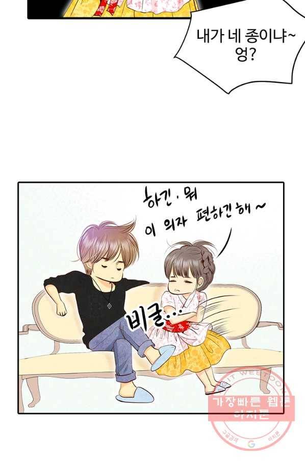 궁 [컬러판] 80화 13
