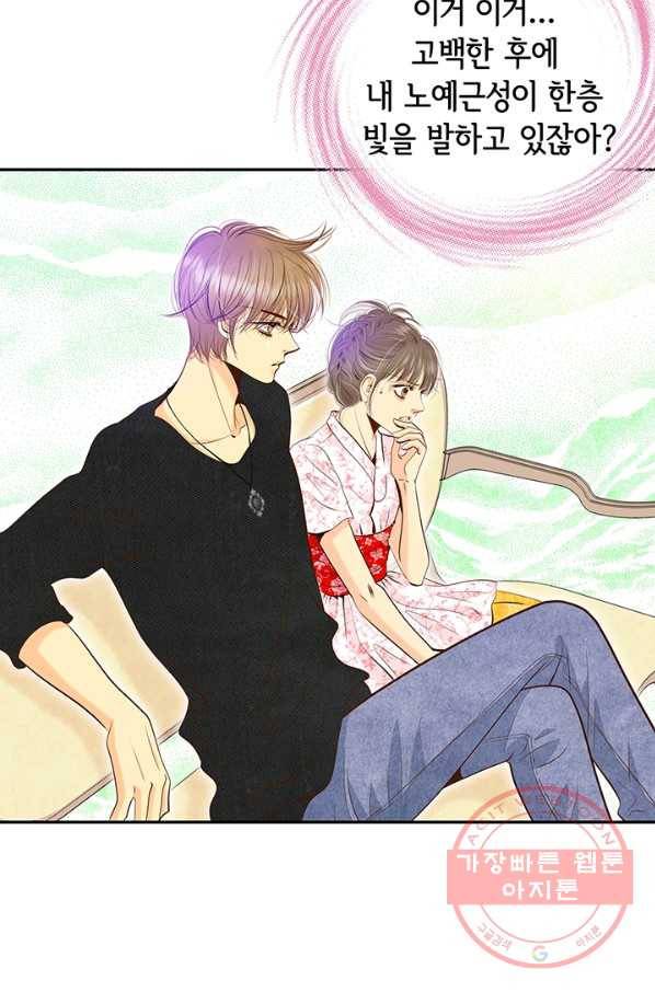 궁 [컬러판] 80화 15