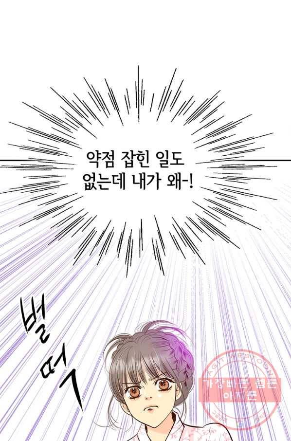 궁 [컬러판] 80화 16