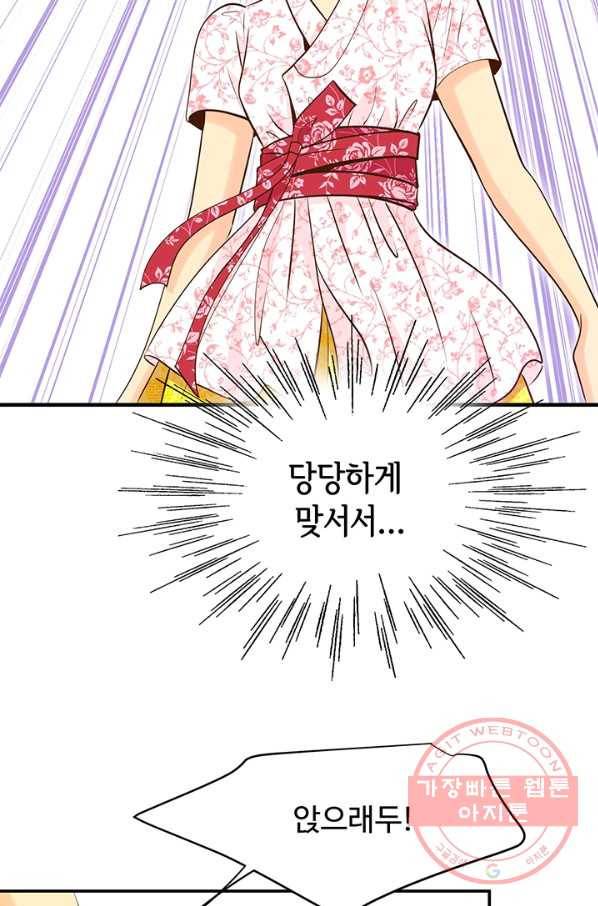 궁 [컬러판] 80화 17