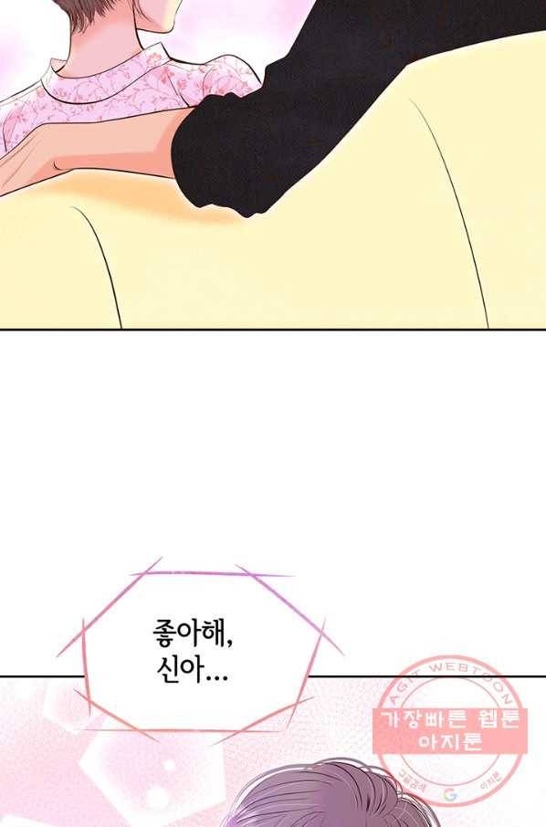 궁 [컬러판] 80화 20