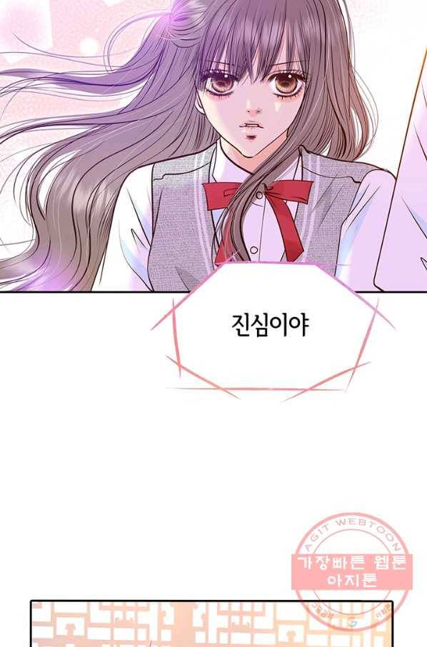 궁 [컬러판] 80화 21