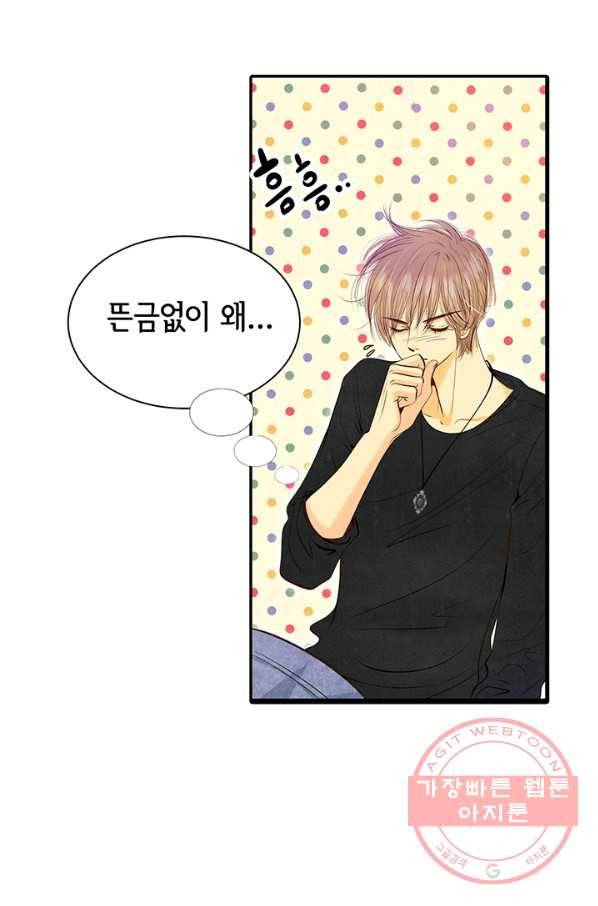 궁 [컬러판] 80화 23