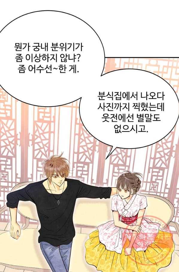 궁 [컬러판] 80화 24