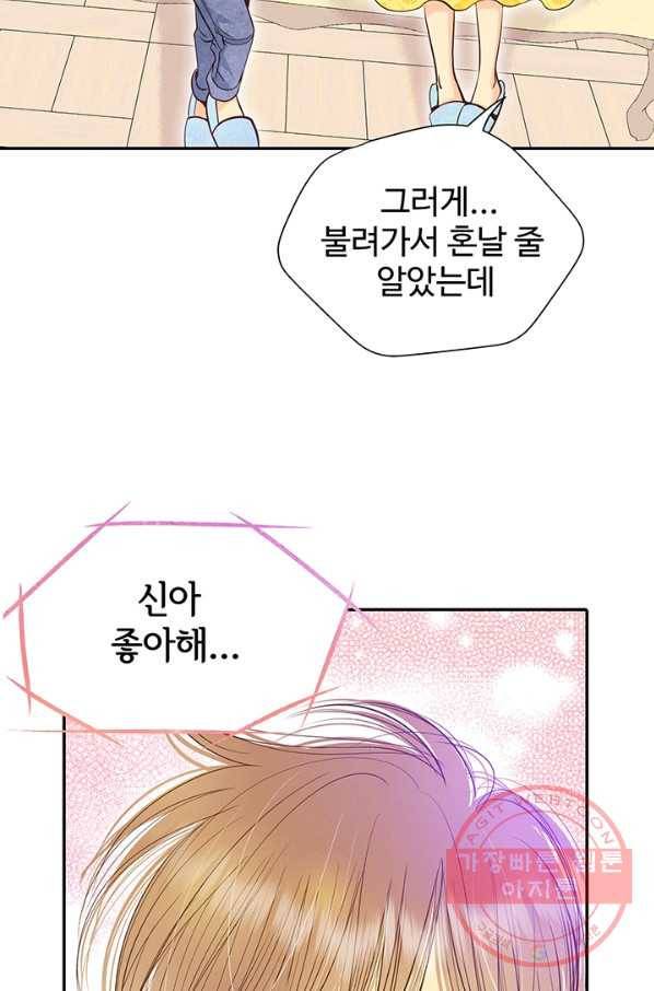 궁 [컬러판] 80화 25