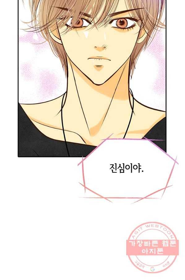 궁 [컬러판] 80화 26