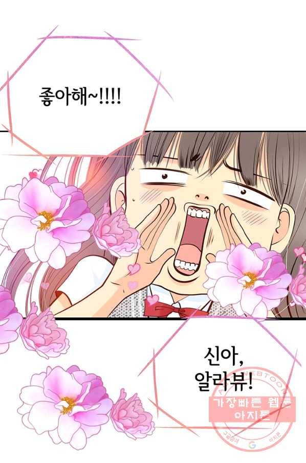 궁 [컬러판] 80화 27