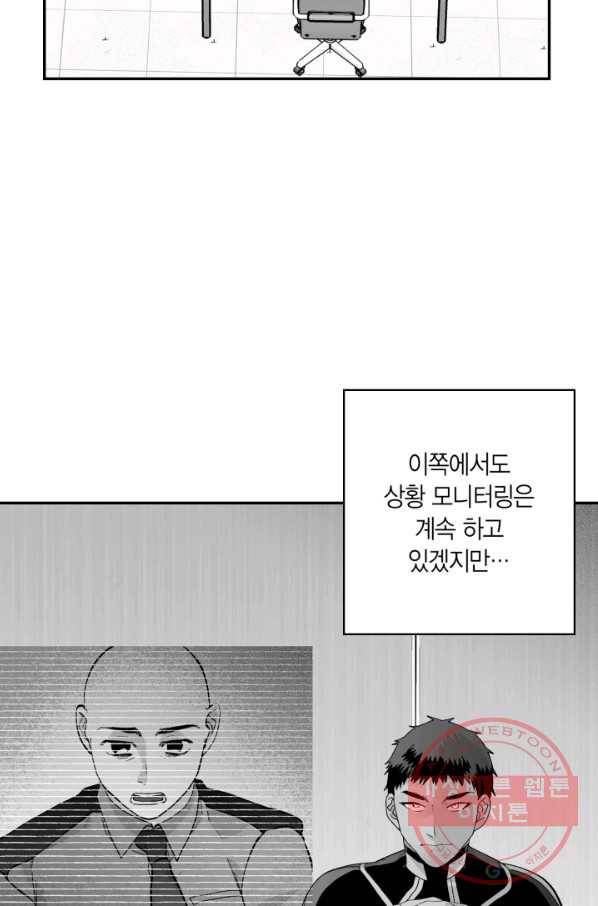 양극의 소년 145화 4
