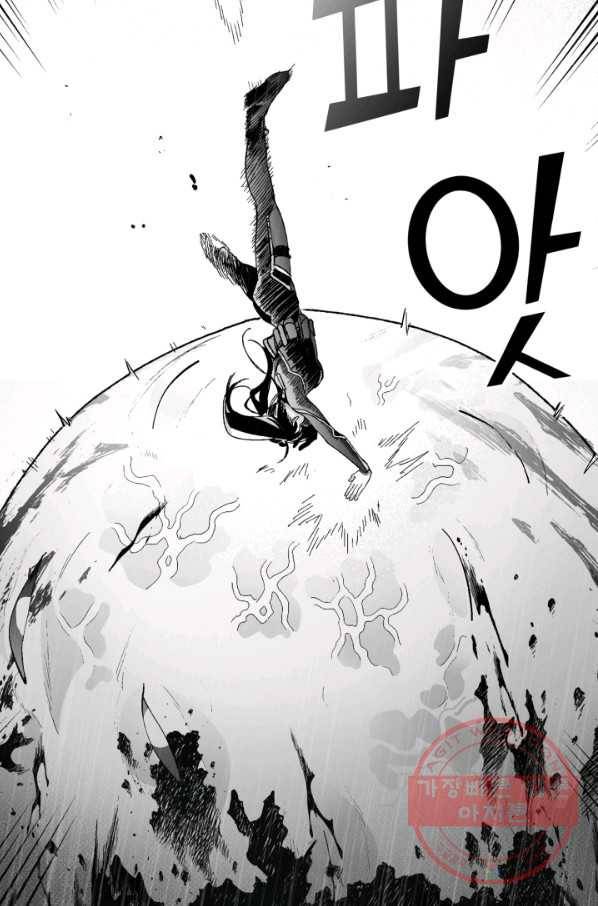 양극의 소년 145화 8