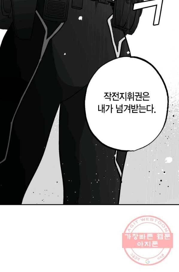 양극의 소년 145화 20
