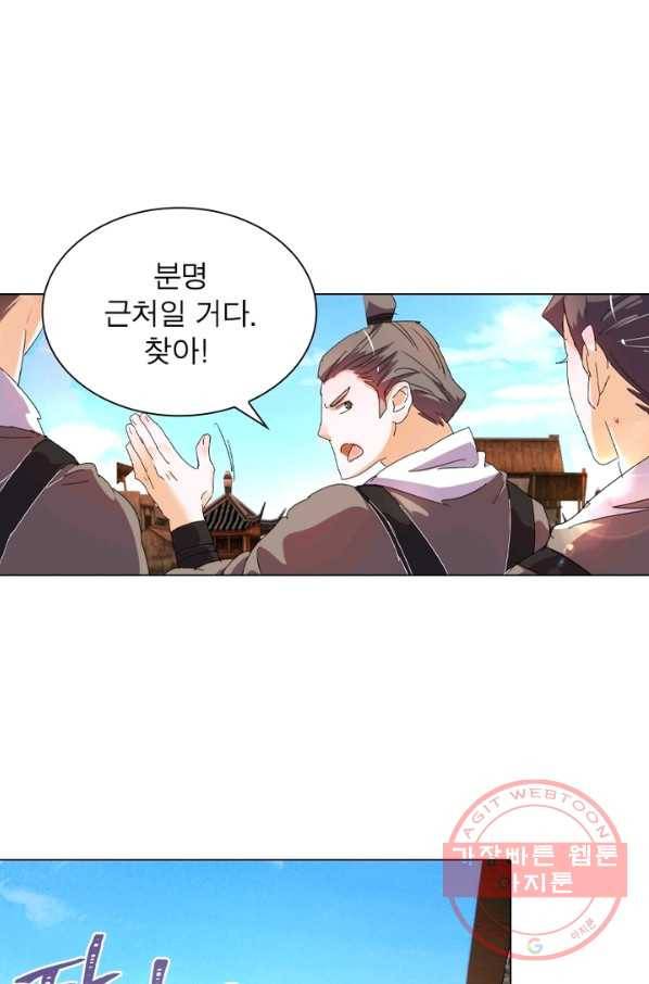 한기담 92화 1