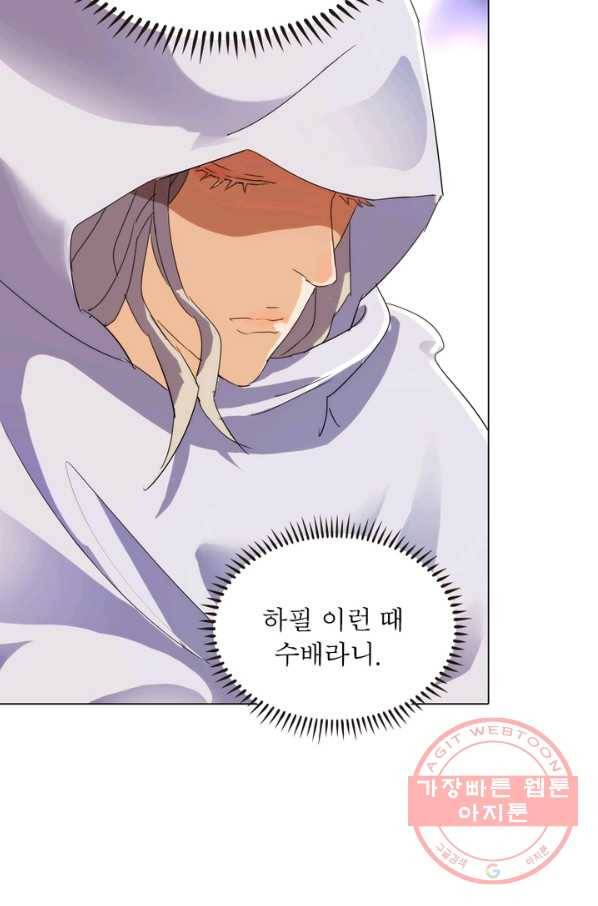 한기담 92화 7