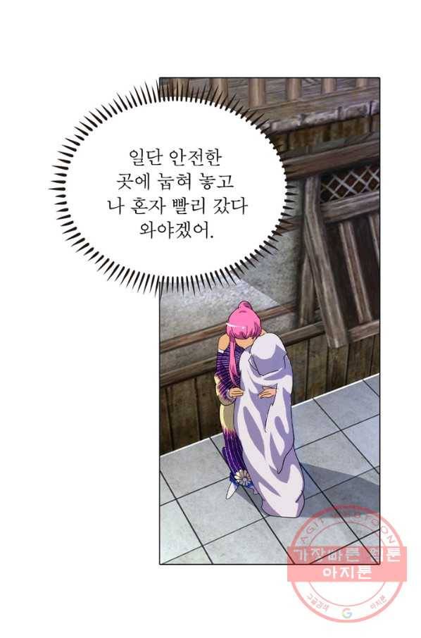 한기담 92화 8