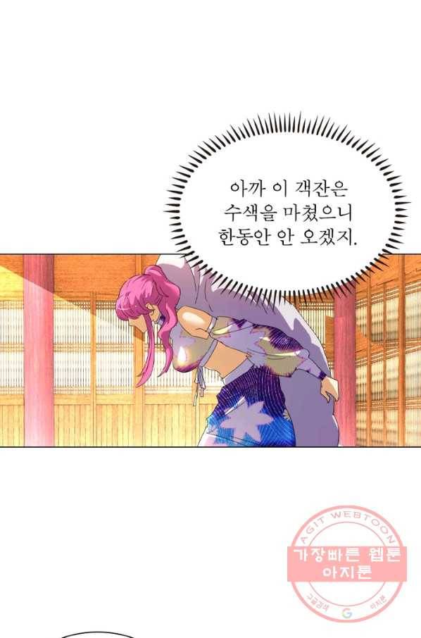 한기담 92화 9