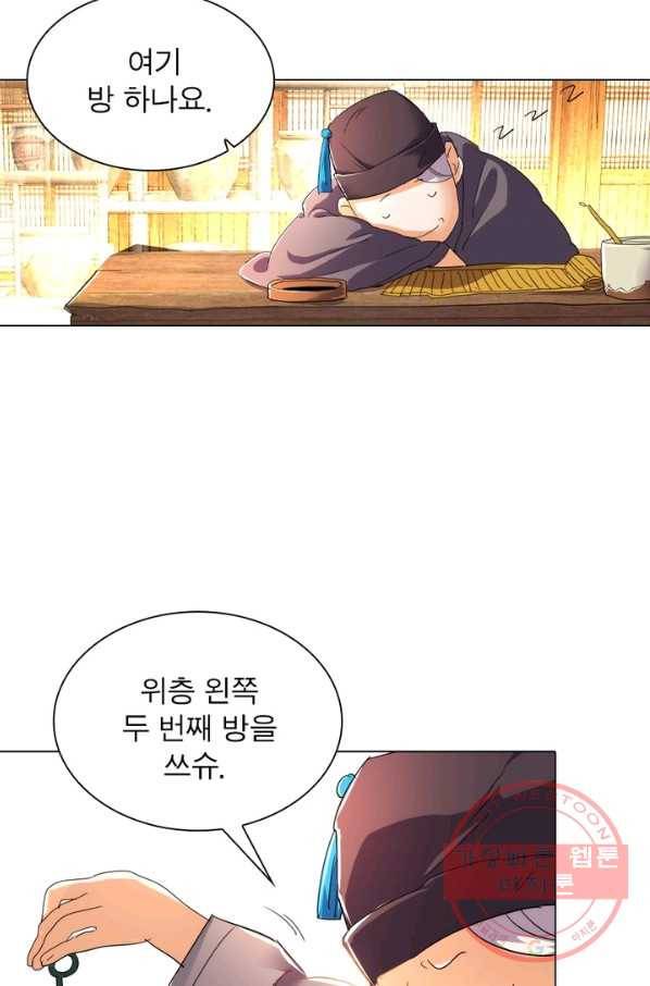 한기담 92화 10
