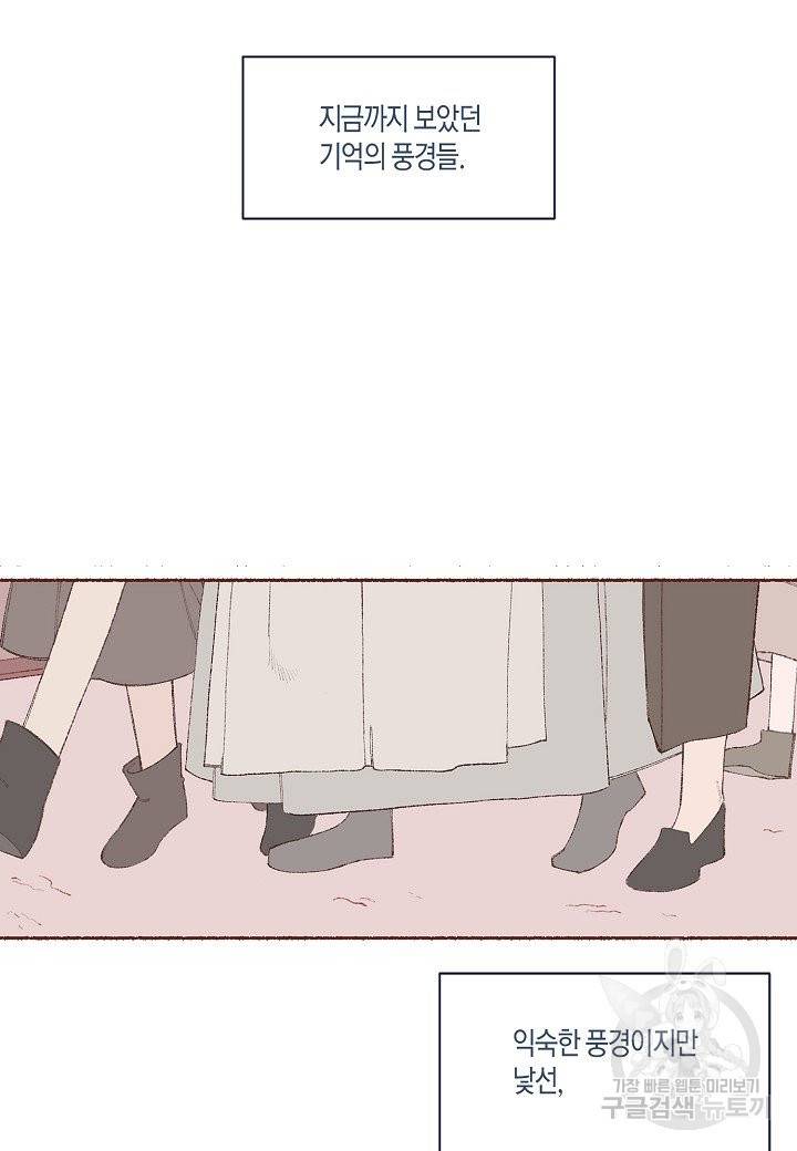 세계신대백과 13화 3