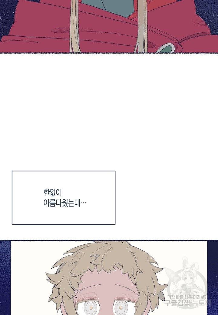세계신대백과 13화 6