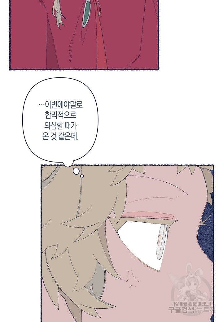 세계신대백과 13화 10