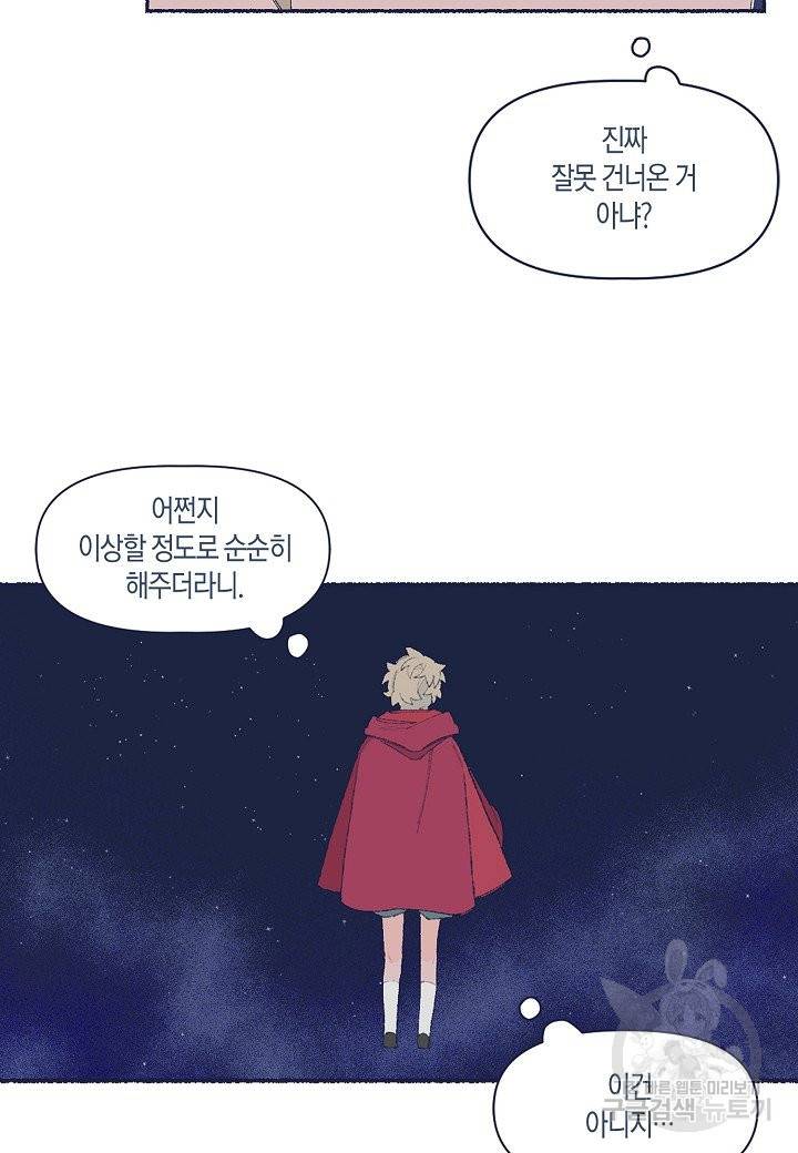 세계신대백과 13화 11