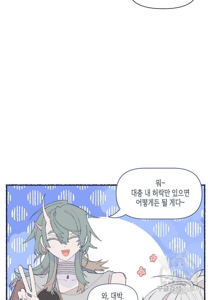 세계신대백과 13화 12