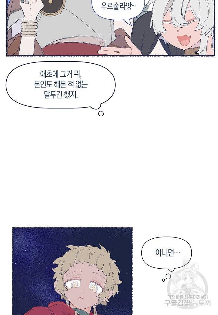 세계신대백과 13화 13