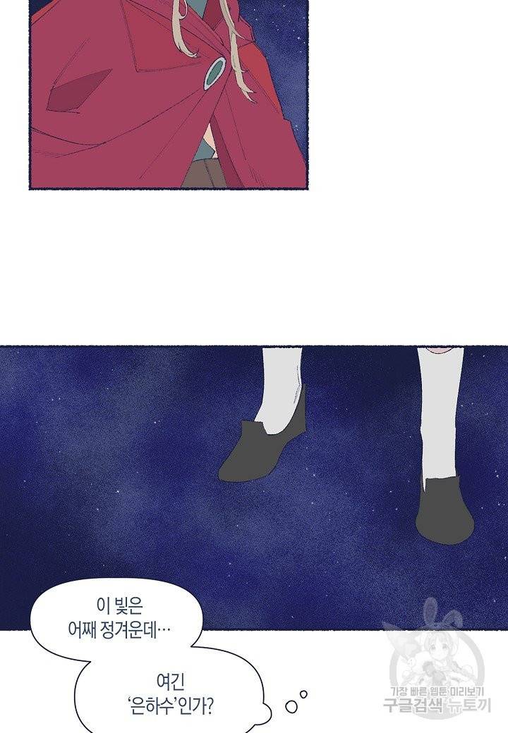 세계신대백과 13화 14