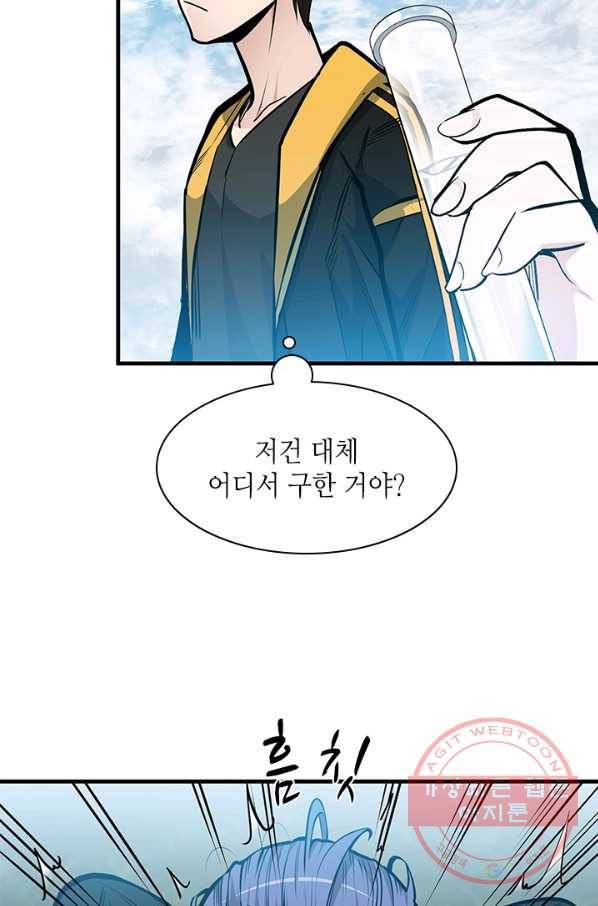 튜토리얼이 너무 어렵다 35화 7