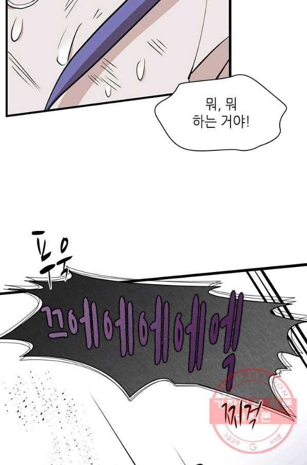 튜토리얼이 너무 어렵다 35화 11