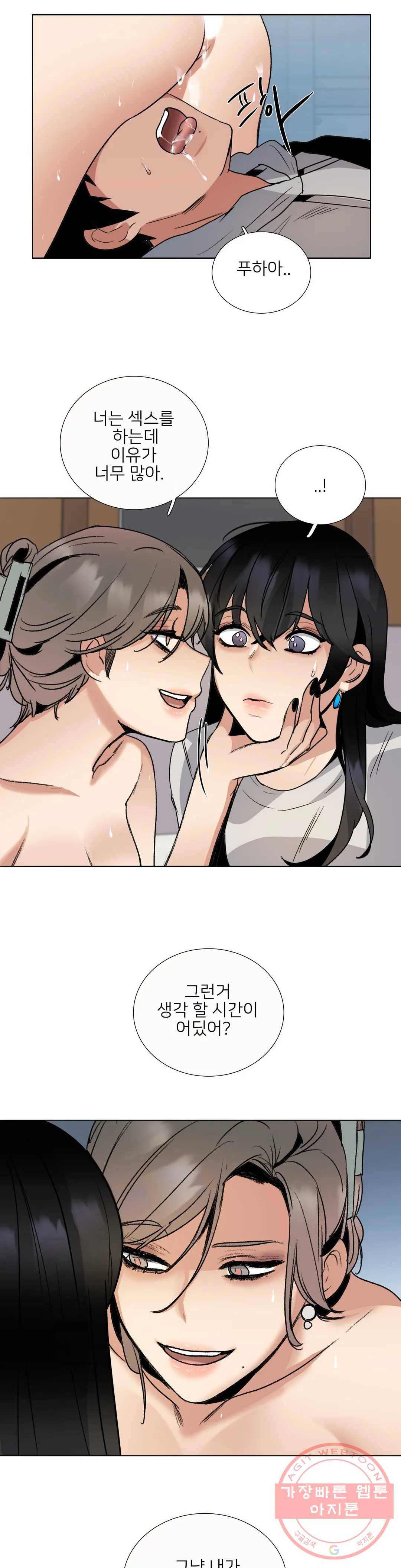 잠깐 사정이 있습니다 18화 그러니까 즐기자 5
