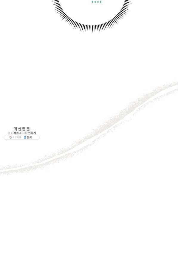 사장님의 특별지시 21화 6