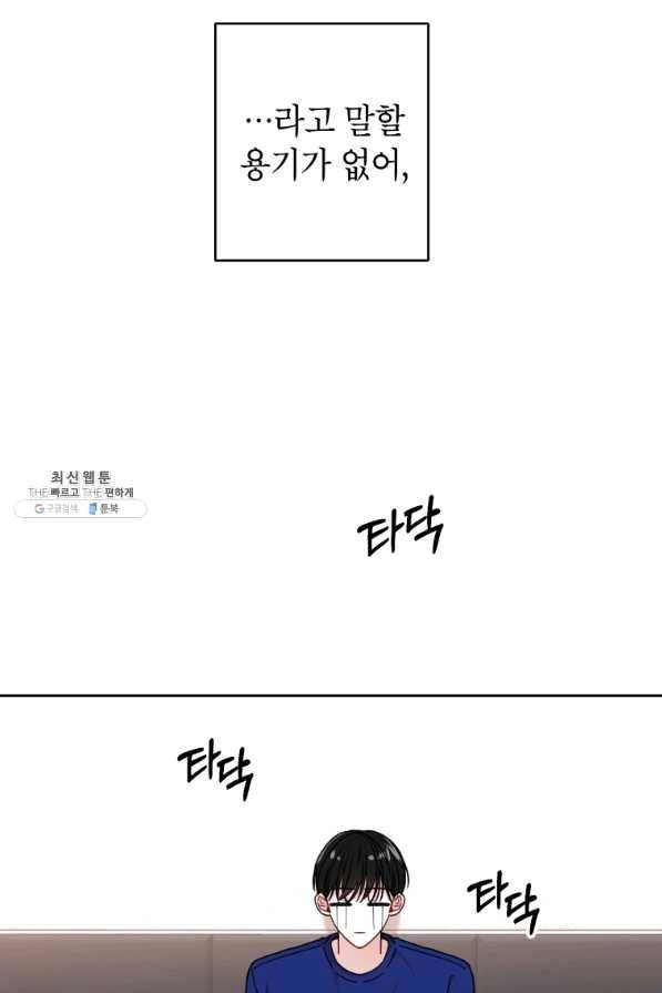 사장님의 특별지시 21화 7