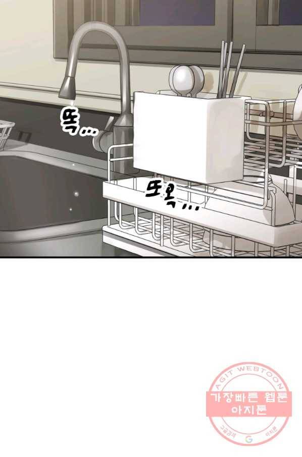 레벨업 못하는 플레이어-41화 3