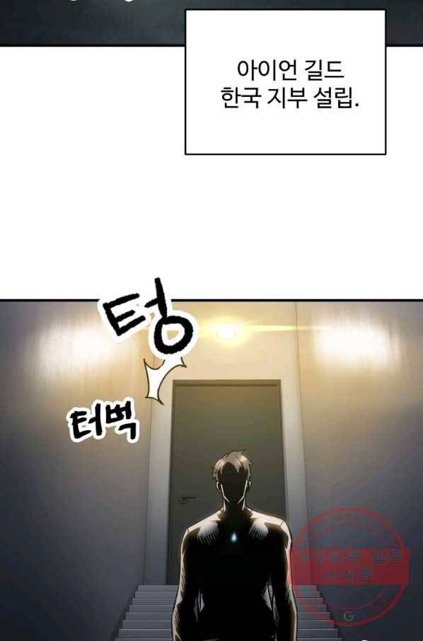 레벨업 못하는 플레이어-41화 5