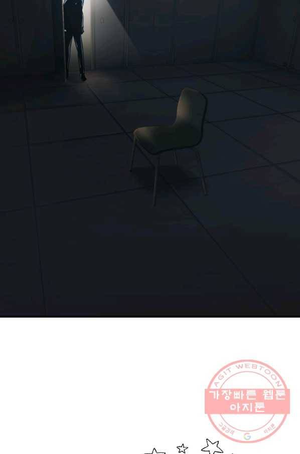 레벨업 못하는 플레이어-41화 8