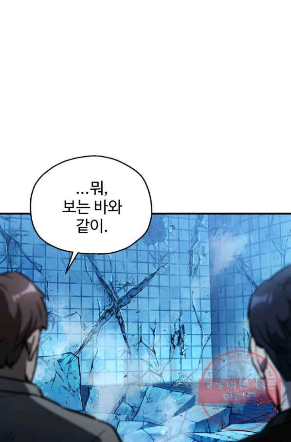 레벨업 못하는 플레이어-43화 5