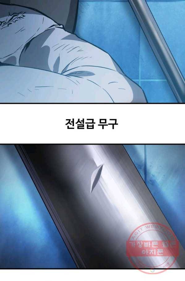 레벨업 못하는 플레이어-43화 18