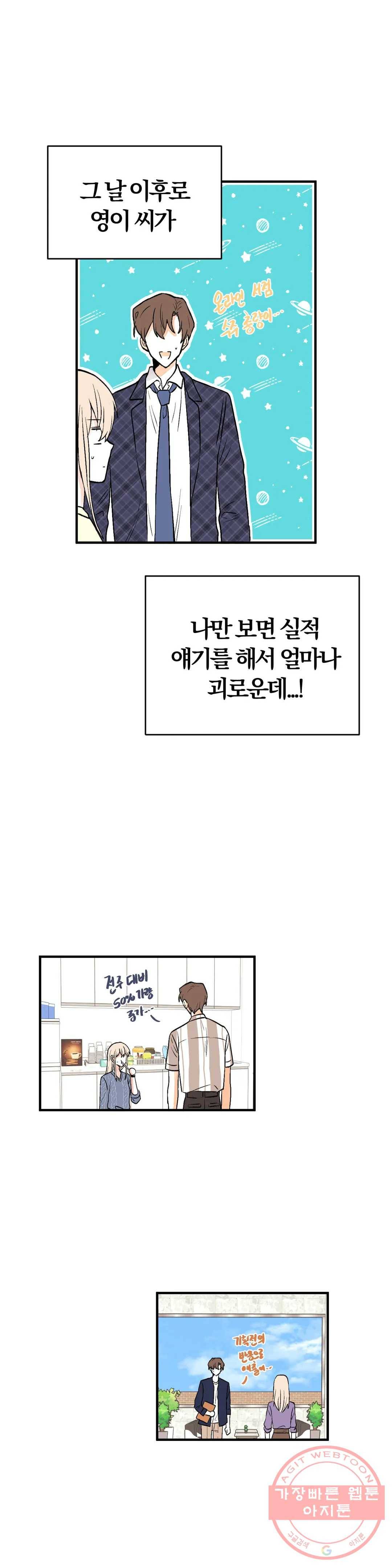사랑은 개싸움! 54화 2부 26화 2
