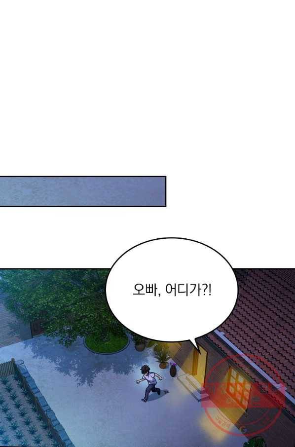 악역 플레이어는 강해지고 싶다 21화 1