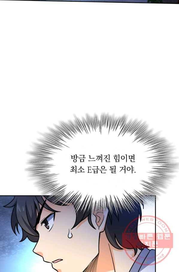 악역 플레이어는 강해지고 싶다 21화 2