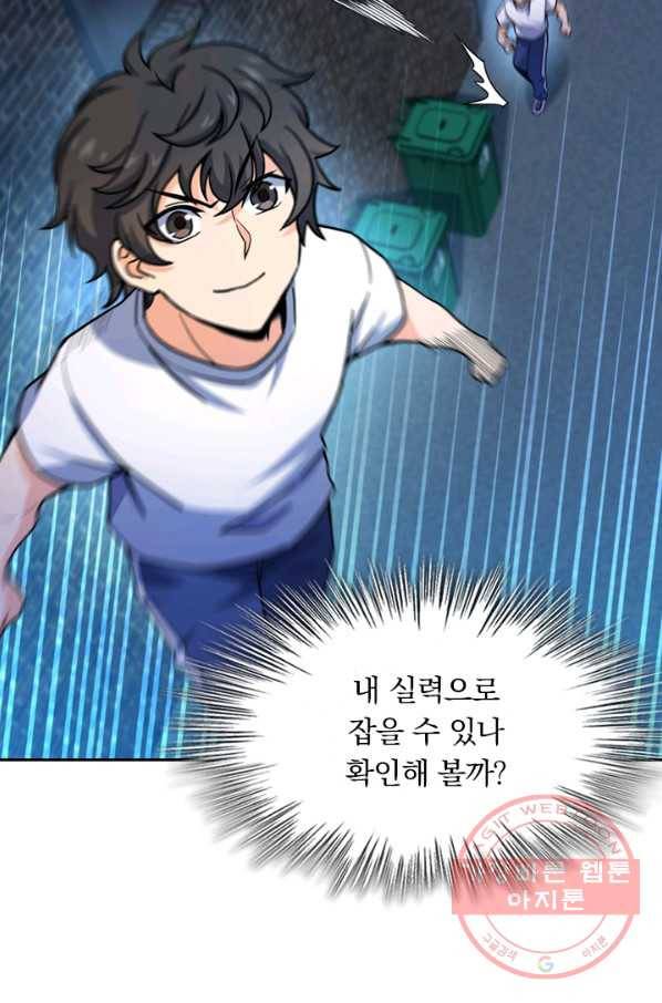 악역 플레이어는 강해지고 싶다 21화 4