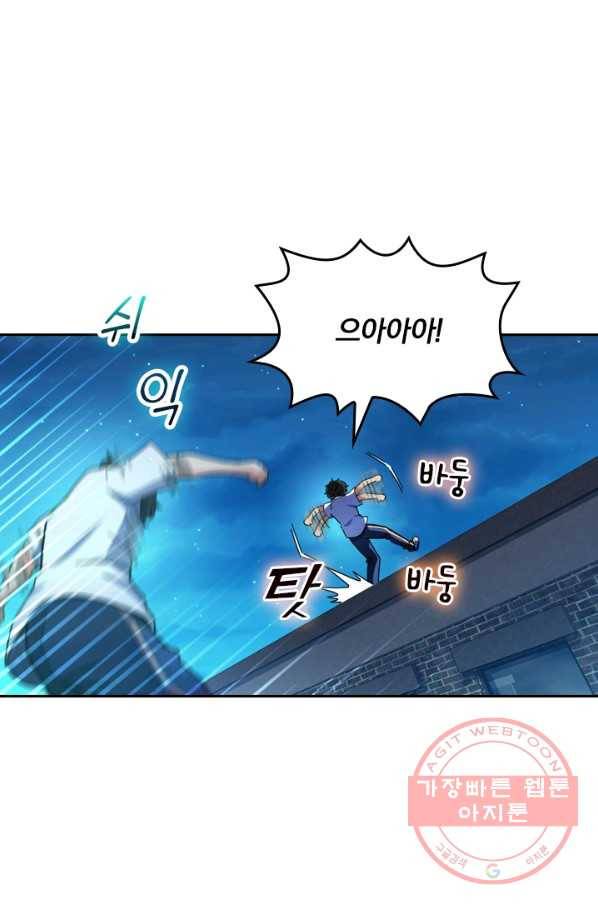 악역 플레이어는 강해지고 싶다 21화 5